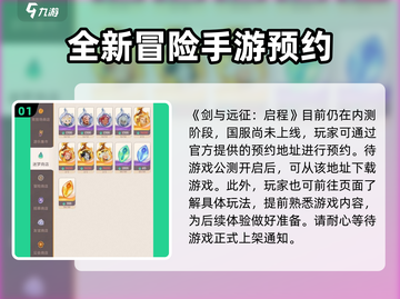 剑与远征启程🔥国服下载地址大全来啦！截图2