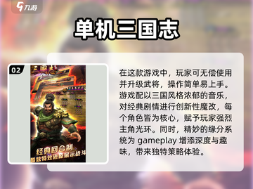 🔥三国迷必玩！2025最🔥单机策略游戏合集🎉截图3