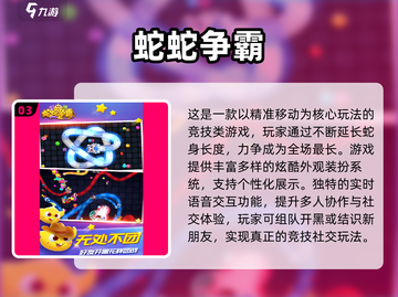 🔥2025必玩联机小游戏TOP榜🎮截图4