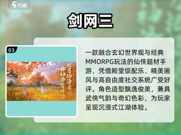 中国网游巅峰！🔥2009年爆款神作盘点截图4
