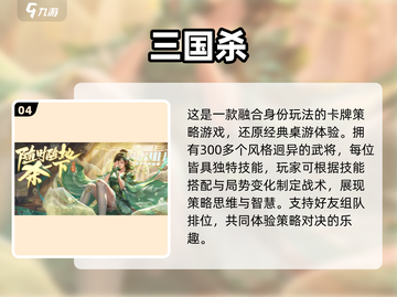🔥2025高人气三国游戏TOP榜💥🎮截图5