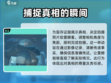 绝区零🔥沉思的幽影任务全流程解析！速来👇截图4