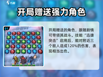 帝国与魔法🔥浣熊卢克超强详细介绍来啦！截图2