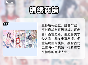 🔥2025女生最爱休闲手游TOP榜💖截图4