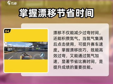极品飞车集结🔥快速出弯技巧，过弯so easy！🚗截图5