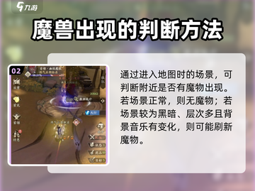 🔥凡人修仙传手游：皓炎魔狼刷新位置大曝光！截图3