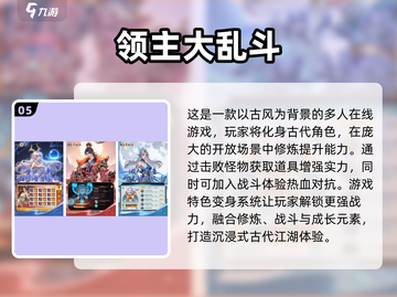 🔥2025网游排行榜TOP10新鲜出炉！🎮截图6