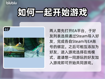 双影奇境联机方法💡游戏名必备技巧🎉截图3