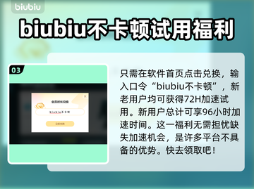 冒险岛闪退⚡用这款加速器轻松解决🔥截图4