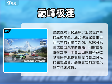 🔥2025必玩！最受欢迎汽车赛跑手游推荐🚗💨截图2