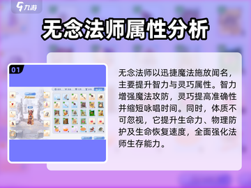 巴风特之怒🔥无念法师玩法攻略✨截图2