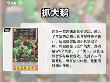 2025必玩休闲游戏合集🎮轻松上手超治愈！截图6