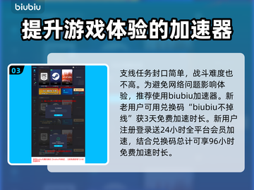 浪人崛起🔥支线封口过关全流程揭秘！🎮截图4