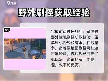 绝区零🔥卡级了？快速升级攻略来啦！🚀截图4