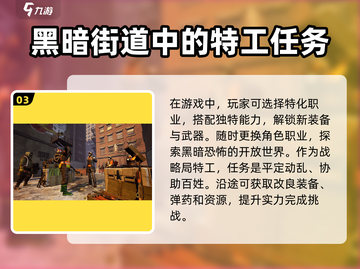 全境封锁曙光手游登录方式🔥带你轻松进入游戏世界！截图4