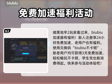 暗黑地牢2🔥加速器推荐，玩DL2必看！截图3