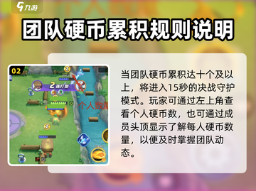 宝可梦大集结✨硬币银币抓抓乐玩法大揭秘！截图3