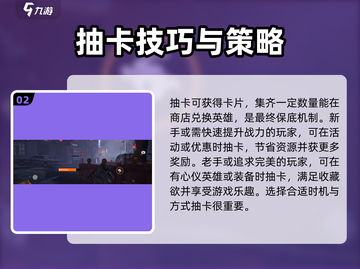 曙光防线🔥氪金攻略：不花钱也能玩得爽！🎮截图3