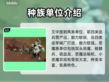 风暴之门单位兵种大全🔥游戏党必看！🎮截图4