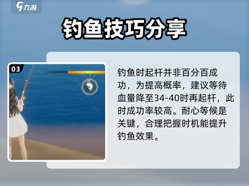 唱舞星计划钓鱼技巧💥游戏高手必备🔥截图4
