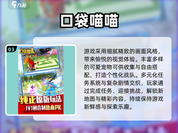 🔥2025最火口袋游戏TOP榜💥🎮截图4