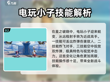 星之破晓🔥鲁班电玩小子免费领取方式大公开！截图3