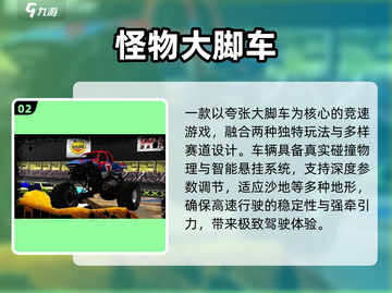  jeep越野神作！2025必玩🔥截图3
