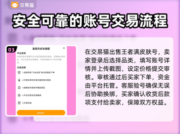 王者满皮肤号能卖多少钱？🔥交易平台大揭秘！🎮截图4