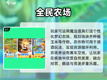 2025最火农场游戏🔥必玩清单！🚜截图2