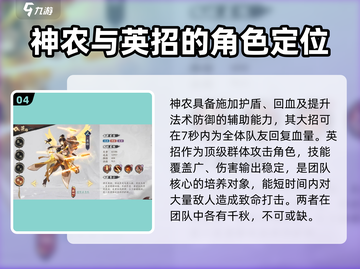 花语卷平民必练角色🔥游戏小白也能玩转✨截图5