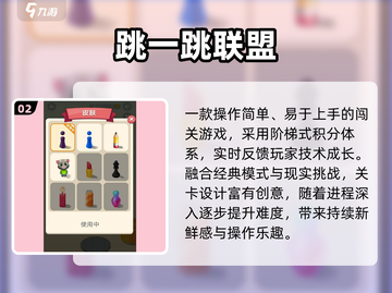 🔥2025无广告小游戏神作推荐🎮截图3