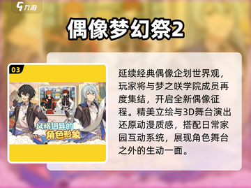 2025爆火二次元手游🔥必玩神作推荐！🎮截图4