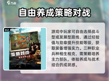 荒野迷城🔥超好玩！揭秘刺激玩法🎉截图3