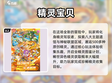 方块宝可梦手游大集合！🎉2025年最🔥精灵游戏等你来玩！截图3