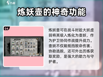 鬼谷八荒神器推荐🔥选对神器称霸江湖✨截图5