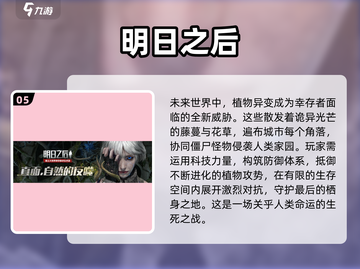 2022最新🔥3D僵尸游戏推荐🎉截图6