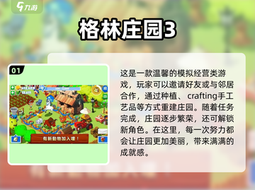 🔥2025超人气手机休闲单机游戏推荐🎉截图2