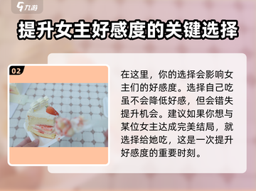 完蛋！被美女包围了Cream Cake怎么分？🎮🎂截图3
