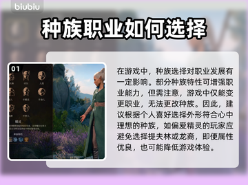 博德之门3🔥种族职业最强搭配推荐！💎截图2