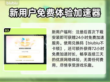 网速延迟影响游戏体验？这些加速工具快来试试🔥🚀截图4
