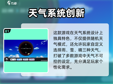 《异环天气系统大揭秘🌧！交替玩法超带感》截图2