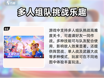 🔥元梦之星今日上线！🎮💥截图4