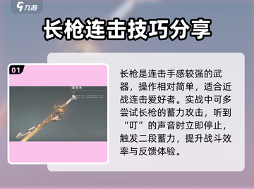 永劫无间手游🔥装备推荐与武器强度排行大揭秘！截图2