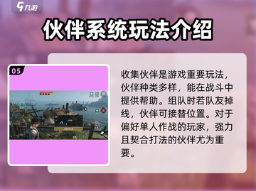 代号56🔥新手必看！玩法攻略全揭秘🎉截图6