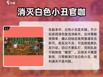 地下城与勇士手游🔥马戏团通关秘籍大公开！🎉截图3