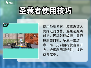 像素射击圣裁者🔥超强 intensity 解析，玩家必看！截图4