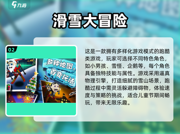 🎉六一手游推荐！2025超好玩小游戏下载清单截图3