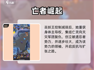 🔥魔兽大作战风行者真面目曝光！🏹截图4