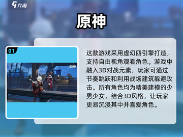 🔥2025超燃3D手游合集💥玩到停不下来！截图2