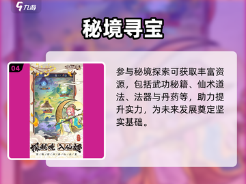 🔥逍遥九重天速通秘籍！🚀截图5